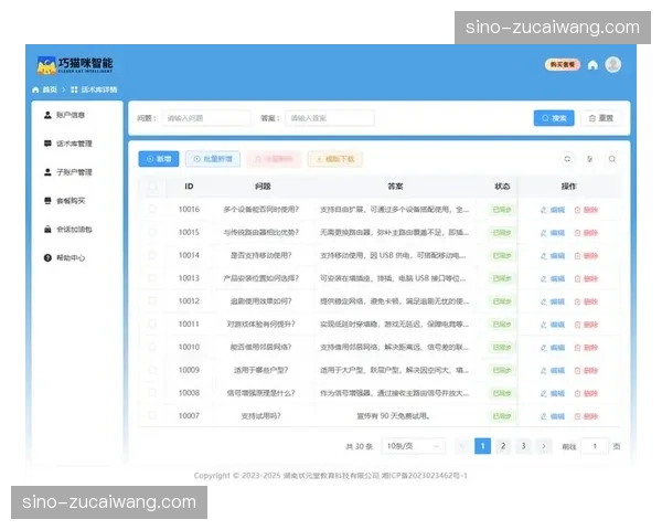 智能客服系统已实现基于用户历史消费记录的精准导购